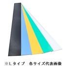タナカ 万能パッキン Ｌタイプ (黒) 0.5×50×480 20枚入