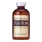 スキンメディカルプラセン100×3個