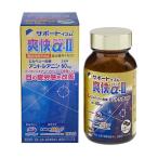 サポートイズム爽快α-II90粒×1個【機能性表示食品】