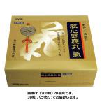救心感應丸 氣(きゅうしんかんのうがんき)30粒(3粒×10包)【第2類医薬品】≪宅配便対応≫