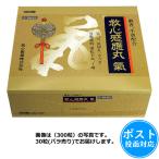 救心感應丸 氣(きゅうしんかんのうがんき)30粒(3粒×10包)【第2類医薬品】≪ポスト投函対応≫