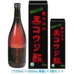 黒コウジ酢(720mL+試供品300mL増量)×3セット