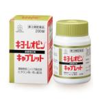 キヨーレオピン キャプレットS200錠×3個　【第３類医薬品】湧永(ワクナガ)製薬