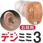  цифровой слуховой аппарат teji ушко (уголок) 3( правый уголок для )