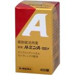 ショッピング創 ルミンA-100γ　400錠【第３類医薬品】