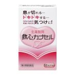 . сердце Capsule F10 Capsule [ no. 2 вид фармацевтический препарат ]{ экспресс доставка на дом соответствует }