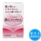 . сердце Capsule F10 Capsule [ no. 2 вид фармацевтический препарат ]{ почтовая отправка соответствует }