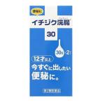 イチジク浣腸30（30g×2コ入）【第2類医薬品】