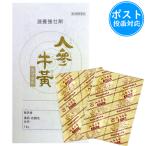 湧永製薬　人参牛黄カプセル　8カ