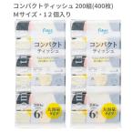 ティッシュ ティッシュペーパー ティシュペーパー ティッシュペーパー200組 Mサイズ 400枚 200組 12個 ソフトパックティッシュ 箱なし フルールドゥ