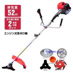 5種類アタッチメント付 52cc強力草刈機 エンジン式草刈り機 刈払機 芝刈り機 2分割