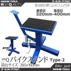  мотоцикл stand off load мотокросс sa- для Type-2
