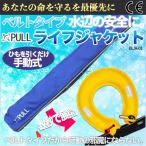  спасательный жилет ручная активация спасательный жилет талия ремень модель рыбалка каноэ уличный BLUE01