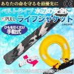  спасательный жилет ручная активация спасательный жилет талия ремень модель рыбалка каноэ уличный камуфляж -juA01