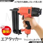 エアータッカー フィニッシュネイラー 釘打ち機 最大装填100本 15mm〜50mmピン対応