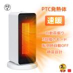 ショッピングパネルヒーター 　PSE認証済　転倒保護付3が月保証付セラミックヒーター  1200W 即暖 ２モード3段階調温 電気ストーブ 日本語取扱説明書　冬　