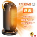 季節限定セール　PSE認証済　転倒保護付１８０天保証付セラミックヒーター 小型 1200W 即暖 ２モード3段階調温 電気ストーブ 日本語取扱説明書　　