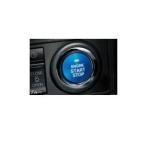 DAIHATSU ATRAI Daihatsu Atrai [S700V S710V] старт кнопка покрытие [ голубой ][08161-K2003]