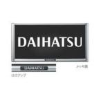 DAIHATSU THOR Daihatsu высокий [M900S M910S] рамка для номера (1 листов )[ металлизированный ][08400-K9004]