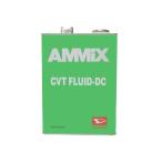 ダイハツ純正CVTフルード AMMIX CVT 4L 08700-K9000 新品番:08700-K9010