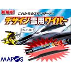 NWB　グラファイトデザイン雪用ワイパー　700mm　D70W