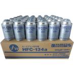 エアコン関連商品 エアコンガス クーラーガス HFC-134a 30本1ケース HFC-134a-200-30