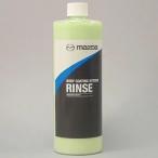 マツダ ケミカル リンス 500ML K501-W0-161