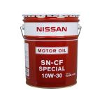 エンジンオイル 日産 SN/CFスペシャル 10W-30 20リットル ガソリン・ディーゼル兼用 KLANB-10302