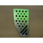 三菱 ランサーエボリューション10 SST車用 アルミ製フットレスト 純正品　MZ525044