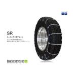 タイヤチェーン ケーブルチェーン 12R22.5に適合! SCCジャパン SR スーパーラッチチェーン SR5717