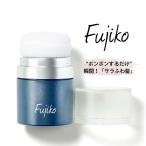 Fujiko FPPパウダー 8.5g フジコ ポンポンパウダー サラふわ髪 サラサラ ふわふわ 保湿 消臭 瞬間消臭 ヘアケア 頭皮ケア