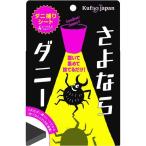 ノミ、ダニ駆除剤