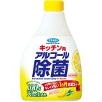 フマキラー　キッチン用アルコール除菌スプレー　400ml　つけかえ用