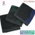 今治タオル ハンドタオル MTコレクション オリジン ウォッシュタオル 34cm×35cm ブルー グリーン ブラウン