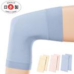 シルクサポーター 夏用 膝用 サポーター 冷え対策！【シルク混】スリムタイプ ゆったり編み 薄地レッグウォーマー（同色2枚組）