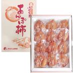 お歳暮 御歳暮 福島県産 蜂屋あんぽ柿 (220_19冬)