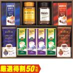 コーヒー　ドウシシャ マキシム＆ドトールコーヒーバラエティギフト KNR-50C（250_21冬）