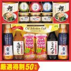 お歳暮　御歳暮　調味料　ドウシシャ 日清オイル＆調味料バラエティギフト SON-60AN（250_22冬）