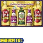 お中元　ギフト　調味料　 日清オイリオ アマニ油＆ヘルシーオイルギフト NAB-30（250_23夏）