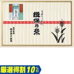 【銀行振込は終了しました】【お中元 2025】お中元 ギフト 揖保乃糸 手延素麺上級品 Y50(250_25夏)爆買