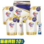 【お中元 2025】お中元 ギフト 花王 アタックZEROギフト KAB50A(310_25夏)爆買