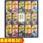 【お中元 2025】お中元 ギフト 純ケミファ 夢湯紀行薬用入浴剤ギフトセット MR-40F(310_25夏)爆買