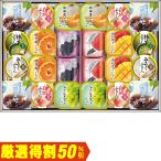 お中元 ギフト 源楽製菓和風菓子詰合せ GT-50P(250_25夏)