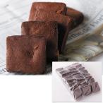お中元 ギフト 天然生活 訳あり高級チョコブラウニーどっさり1Kg(250_25夏)