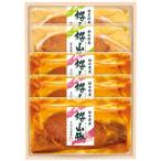 ショッピングお歳暮 お歳暮　栃木県産 桜山豚ロース味噌漬セット MS0-4A（210_25冬）