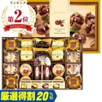 ショッピング手作り お歳暮　京竹風庵 マロンスイーツギフト （250_25冬）