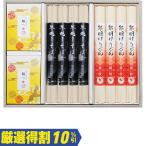 お歳暮　イケガヤ 年越しそば・年明けうどん詰合せ （250_25冬）
