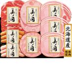  подарок по случаю конца года Япония ветчина Hokkaido premium прекрасный no страна UKH-48(210_25 зима )