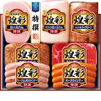 ショッピングハーブ お歳暮　丸大食品 煌彩（こうさい） ＭＶ-767（210_25冬）