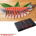  подарок по случаю конца года Hokkaido обработка .. соль нерка . порез .(..) (230_25 зима )